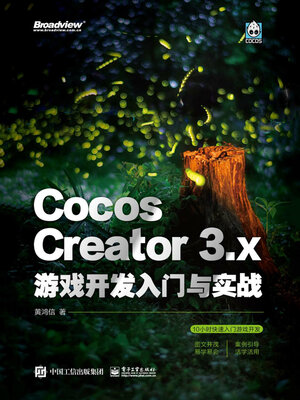 cover image of Cocos Creator 3.x 游戏开发入门与实战